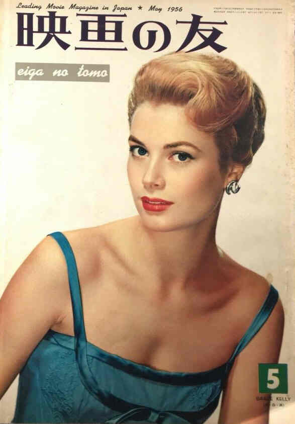 EIGA NO TOMO magazine side cover  May 1956