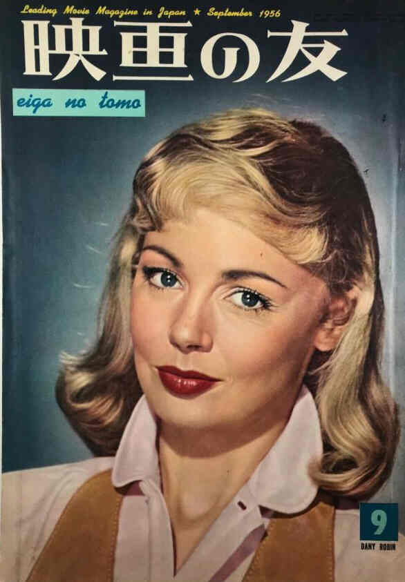 EIGA NO TOMO magazine side cover  September 1956