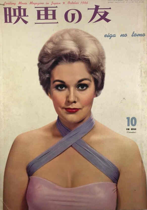 EIGA NO TOMO magazine side cover  October 1956