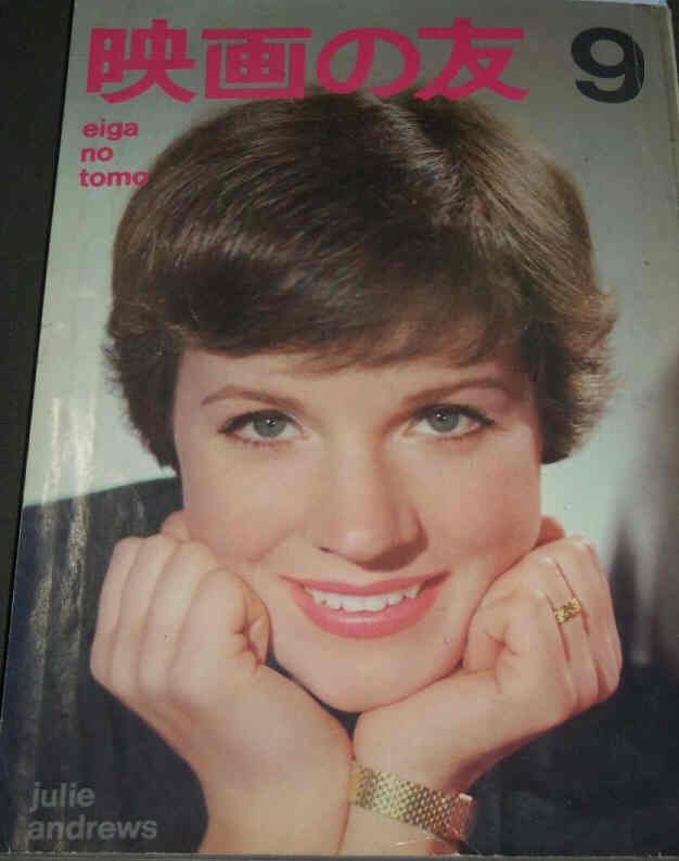 EIGA NO TOMO magazine side cover  September 1965