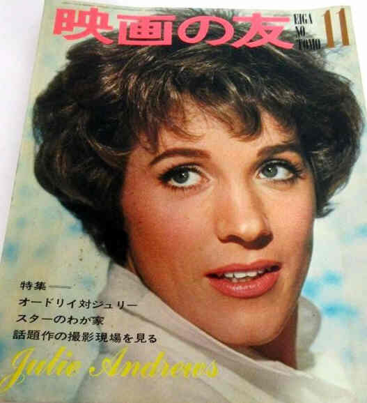 EIGA NO TOMO magazine side cover November 1966