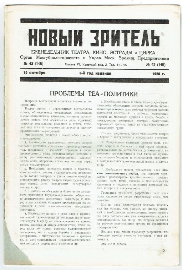 NOVYI ZRITEL magazine side cover Issue 42   1926