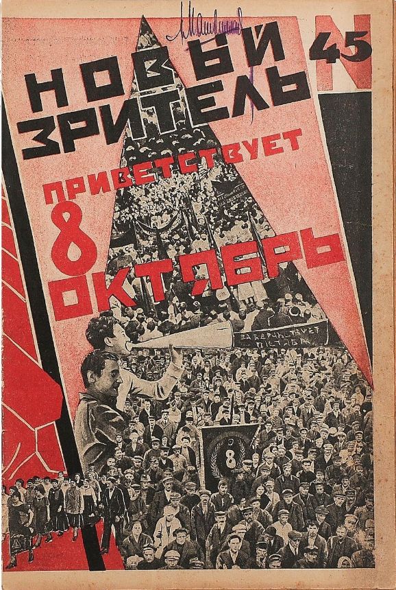 NOVYI ZRITEL magazine side cover Issue 45(96)   1925