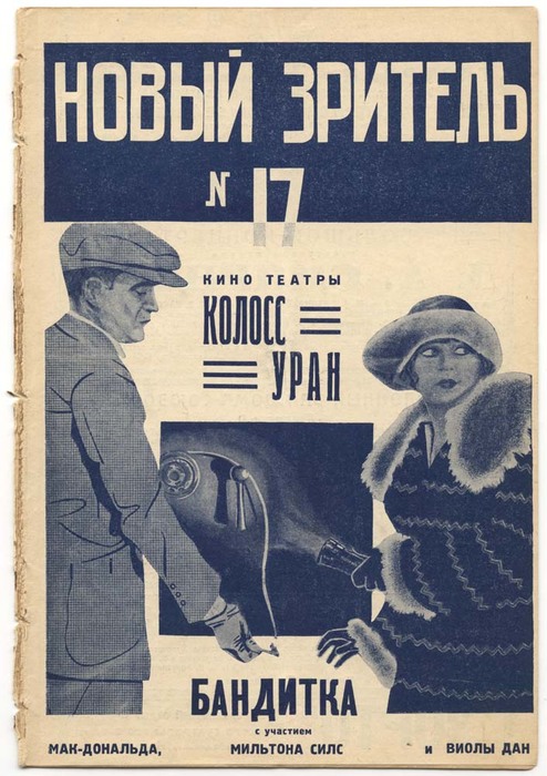NOVYI ZRITEL magazine side cover Issue 17   1926