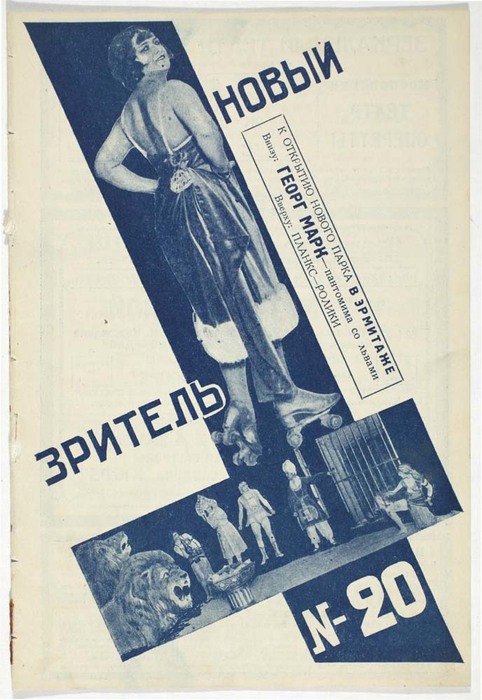 NOVYI ZRITEL magazine side cover Issue 20   1926