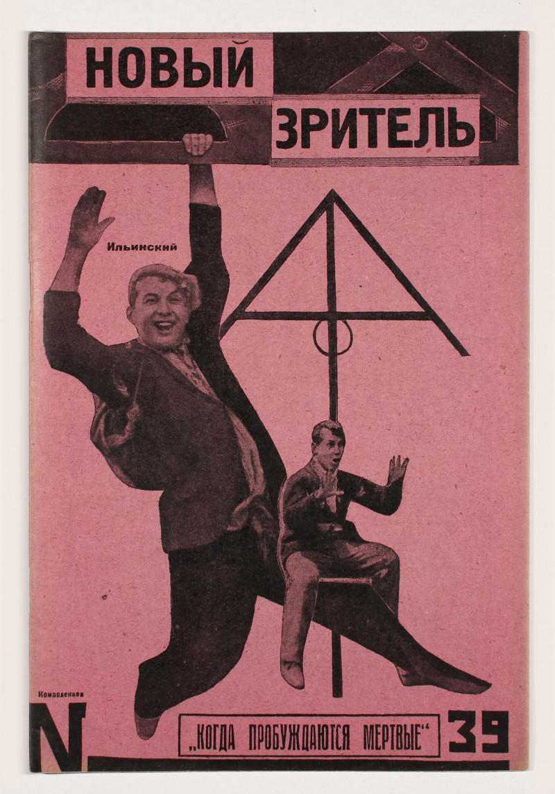 NOVYI ZRITEL magazine side cover Issue 39   1926