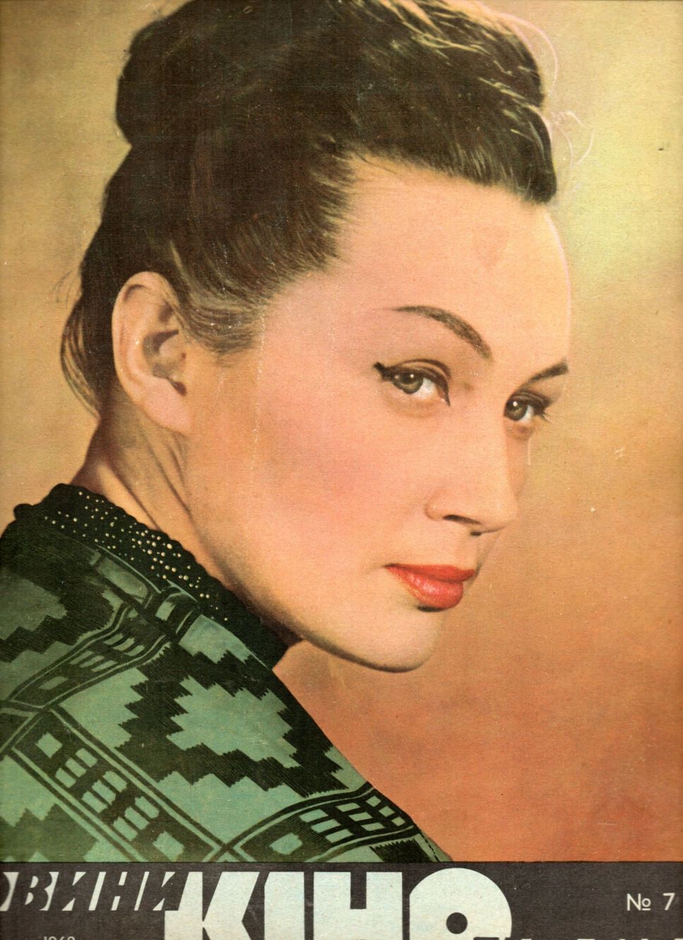 NOVYNY KINOEKRANU magazine side cover Issue 7  July 1962