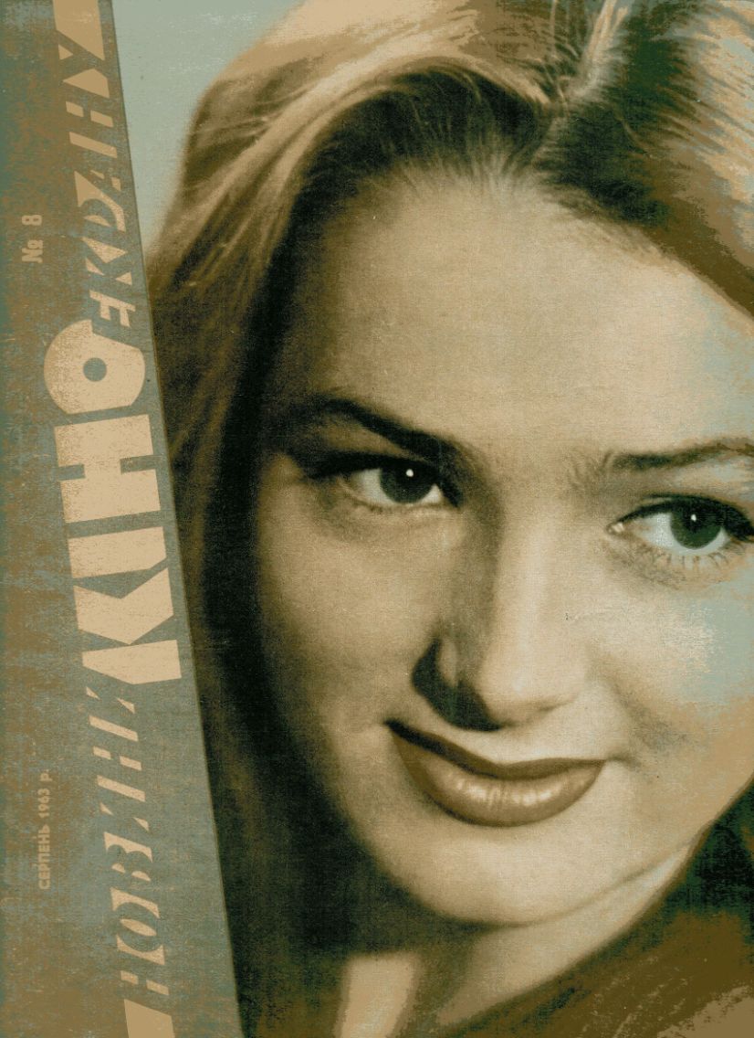 NOVYNY KINOEKRANU magazine side cover Issue 8  August 1963