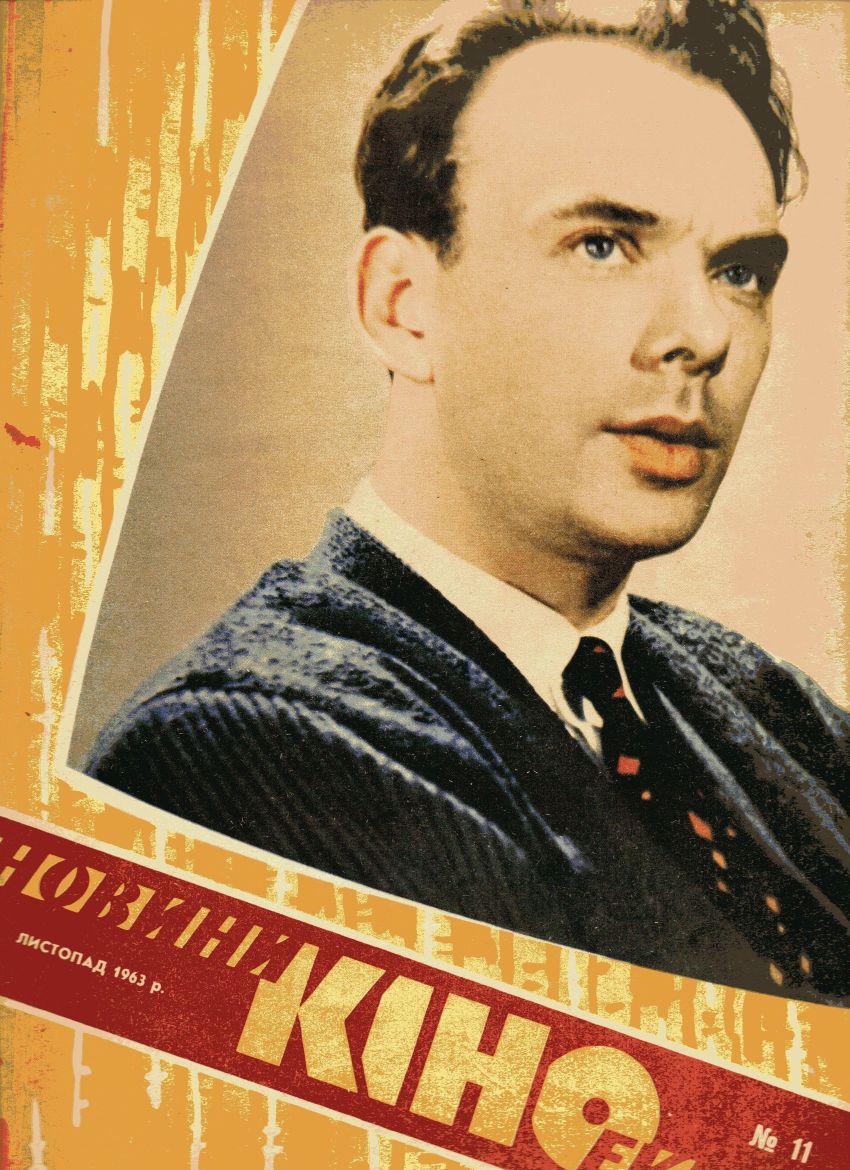 NOVYNY KINOEKRANU magazine side cover Issue 11  November 1963