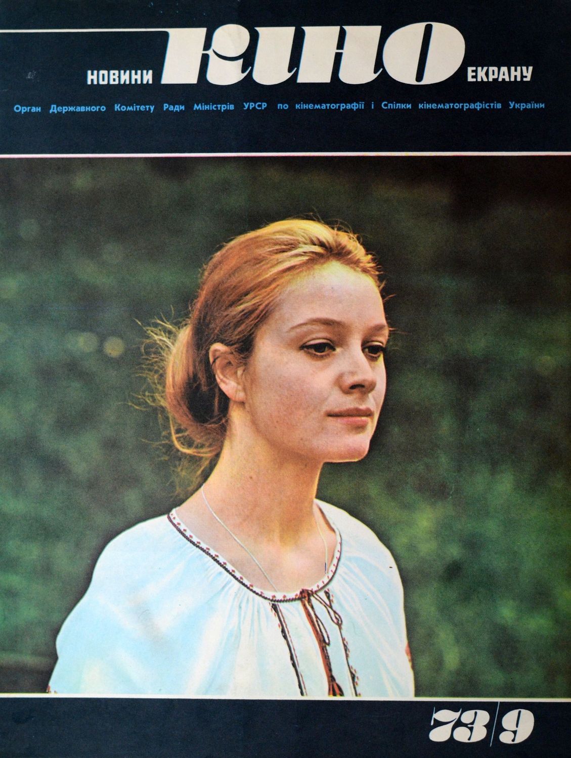 NOVYNY KINOEKRANU magazine side cover  September 1973
