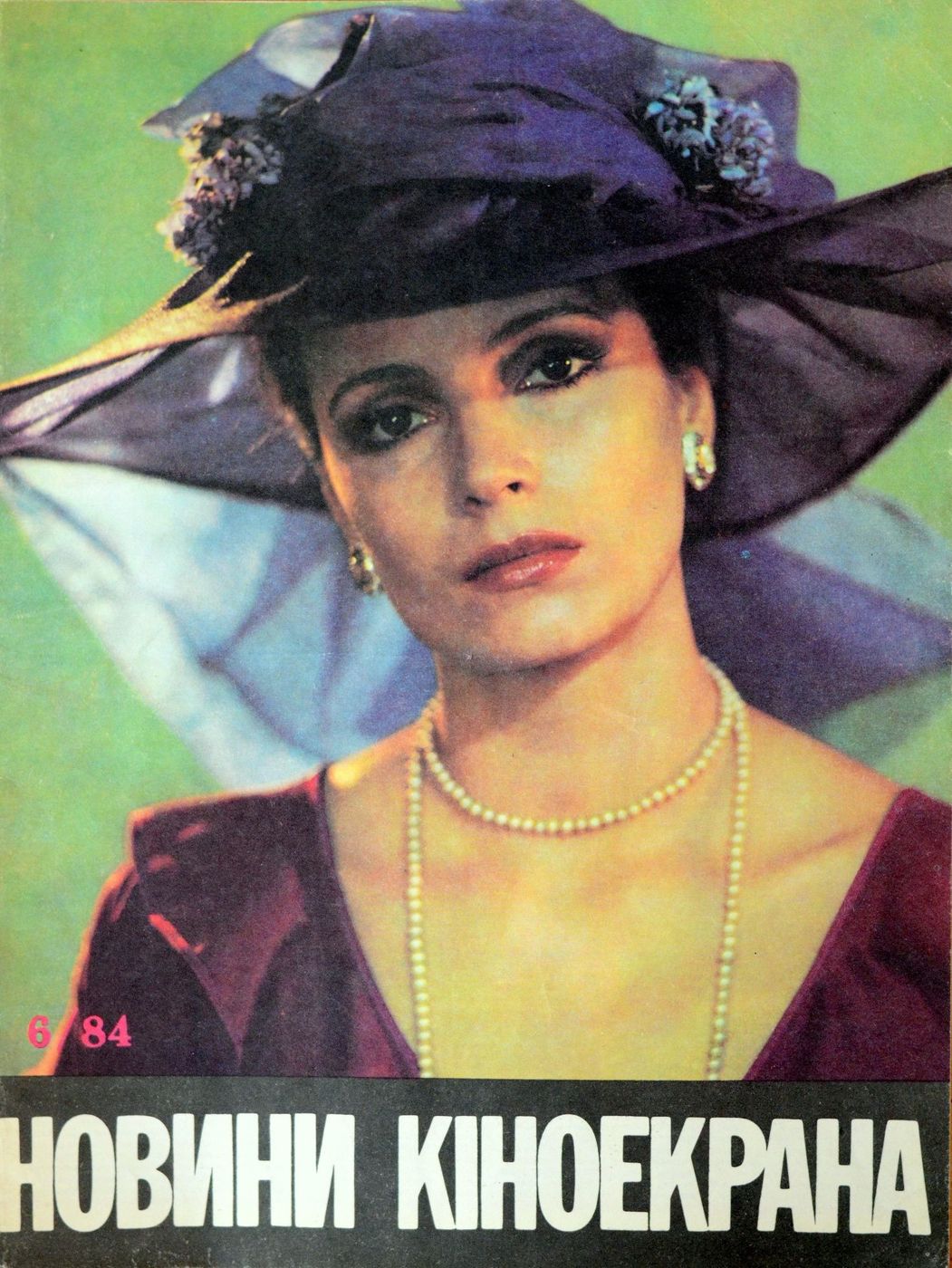 NOVYNY KINOEKRANU magazine side cover  June 1984