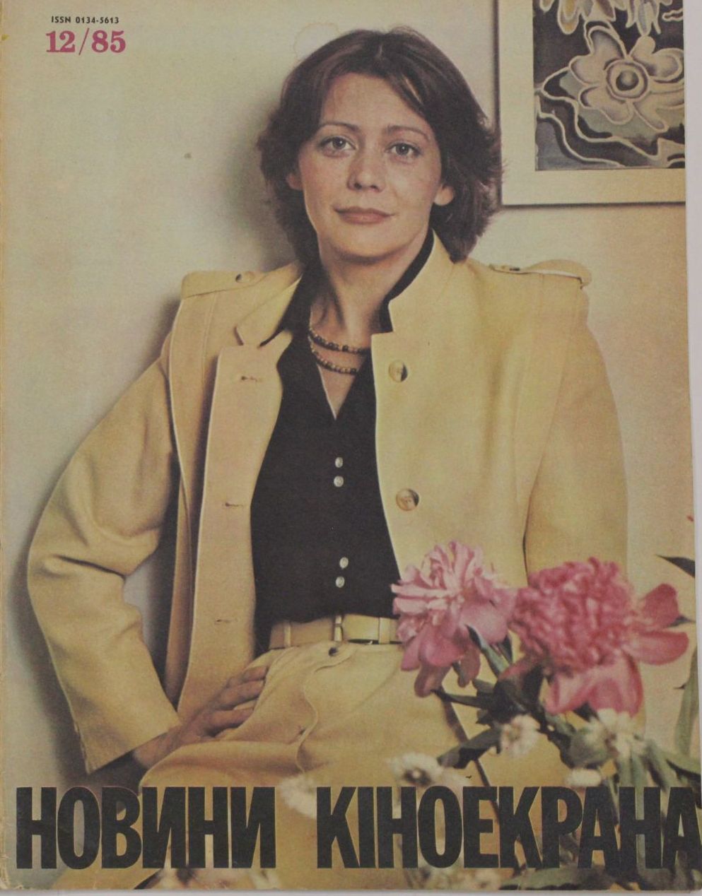NOVYNY KINOEKRANU magazine side cover  December 1985