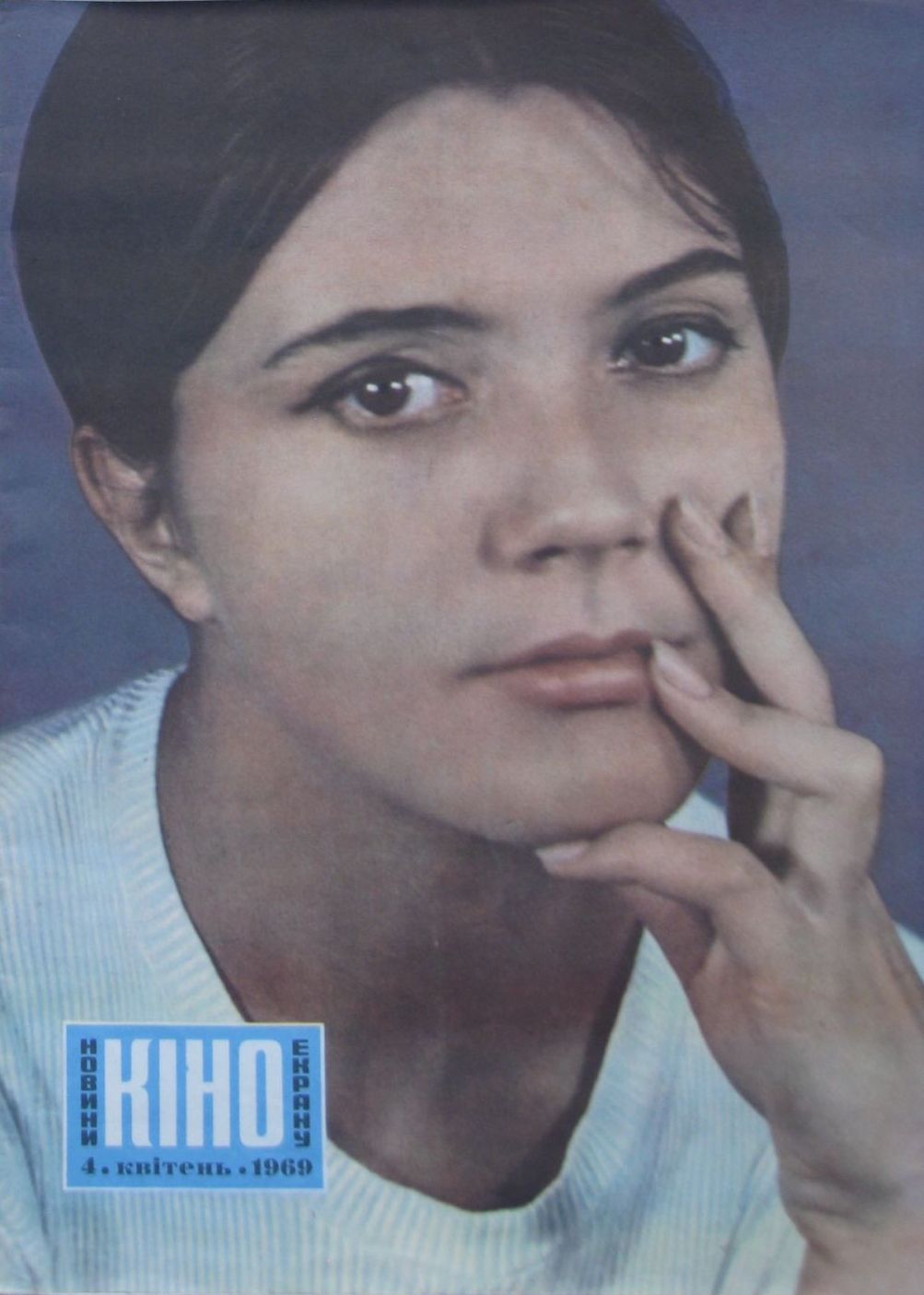 NOVYNY KINOEKRANU magazine side cover  April 1969