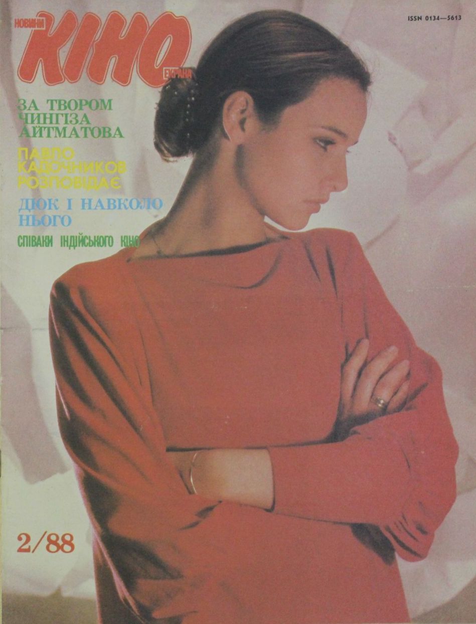 NOVYNY KINOEKRANU magazine side cover February 1988