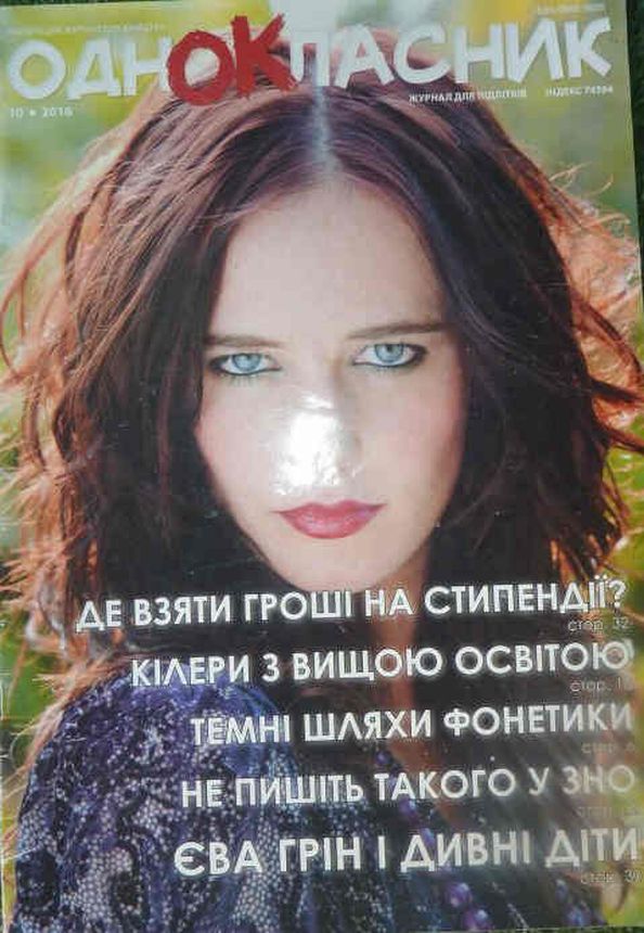 ODNOKLASNYK magazine side cover Issue 10   2016