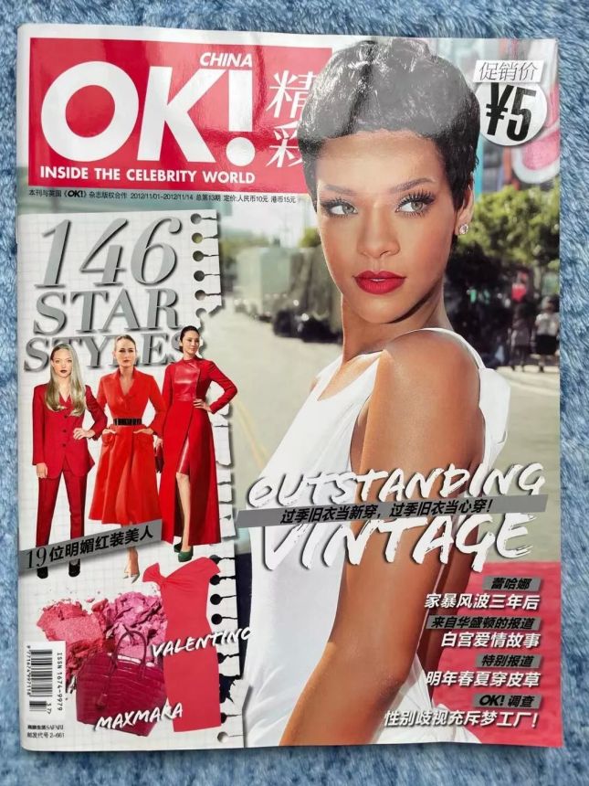 OK! CHINA magazine side cover 1 November 2012