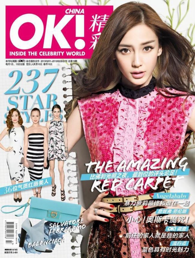 OK! CHINA magazine side cover  February 2013