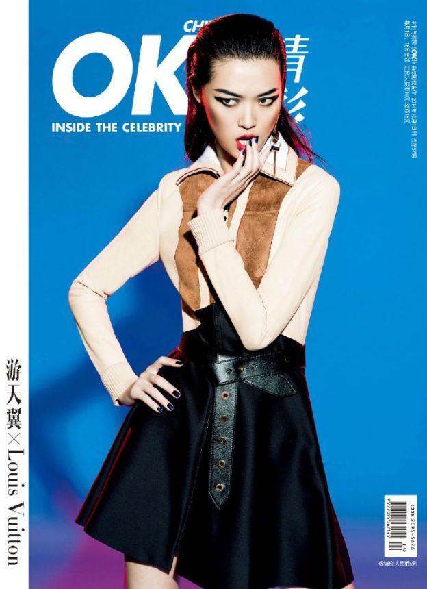 OK! CHINA magazine side cover 2 October 2014