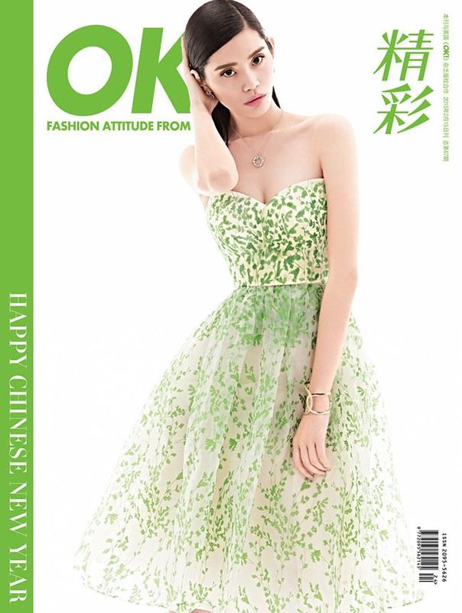 OK! CHINA magazine side cover 13 February 2015