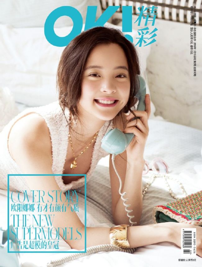 OK! CHINA magazine side cover 15 January 2016