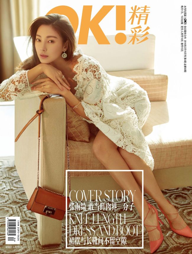 OK! CHINA magazine side cover 12 February 2016