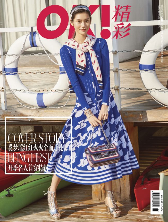 OK! CHINA magazine side cover 4 March 2016