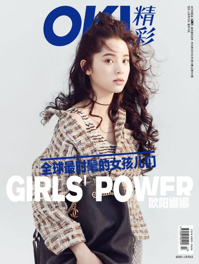 OK! CHINA magazine side cover 17 June 2016