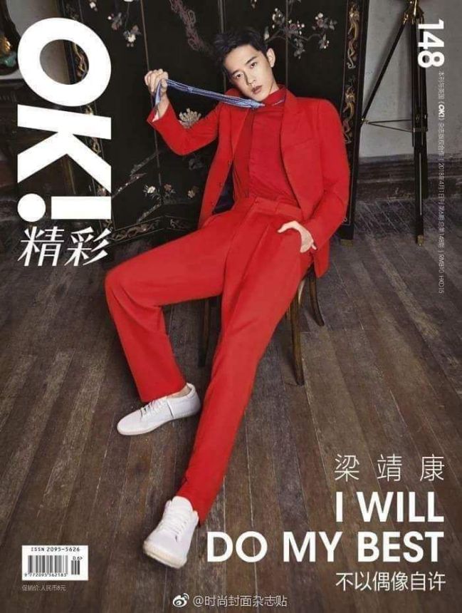 OK! CHINA magazine side cover  April 2018