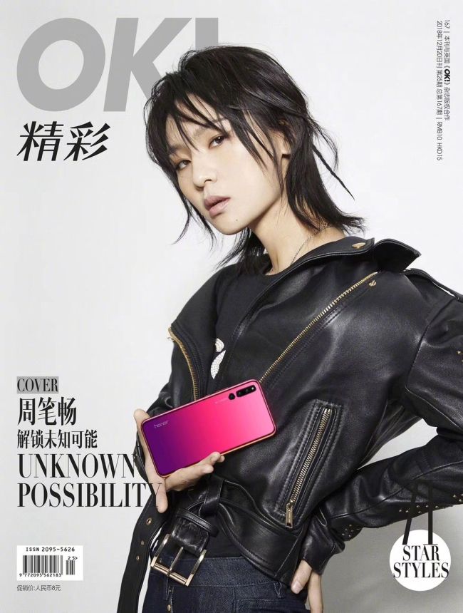 OK! CHINA magazine side cover  December 2018