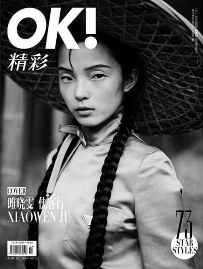 OK! CHINA magazine side cover  May 2019