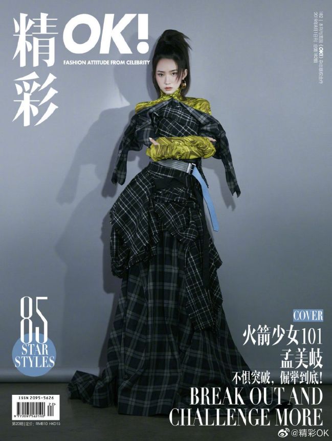 OK! CHINA magazine side cover 1 August 2019