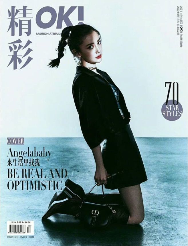 OK! CHINA magazine side cover  June 2020