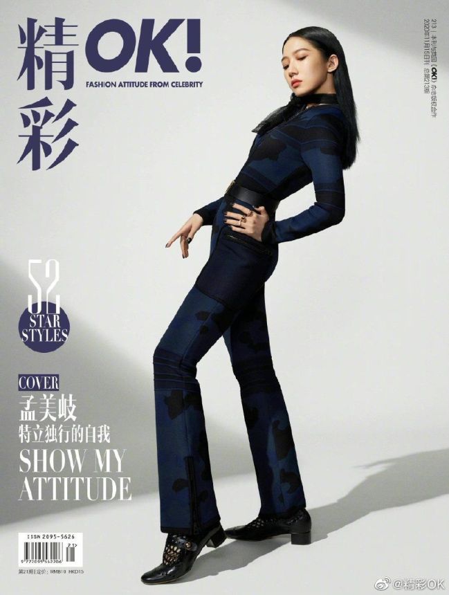 OK! CHINA magazine side cover 15 November 2020