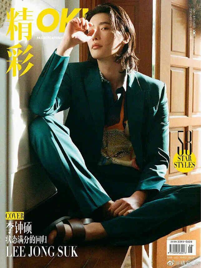 OK! CHINA magazine side cover  April 2021