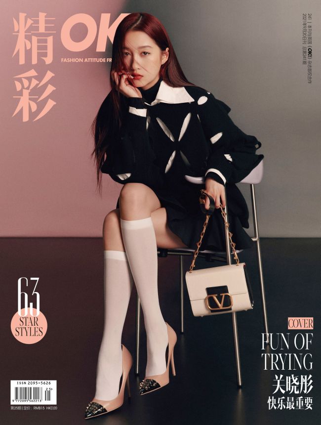 OK! CHINA magazine side cover 20 September 2021