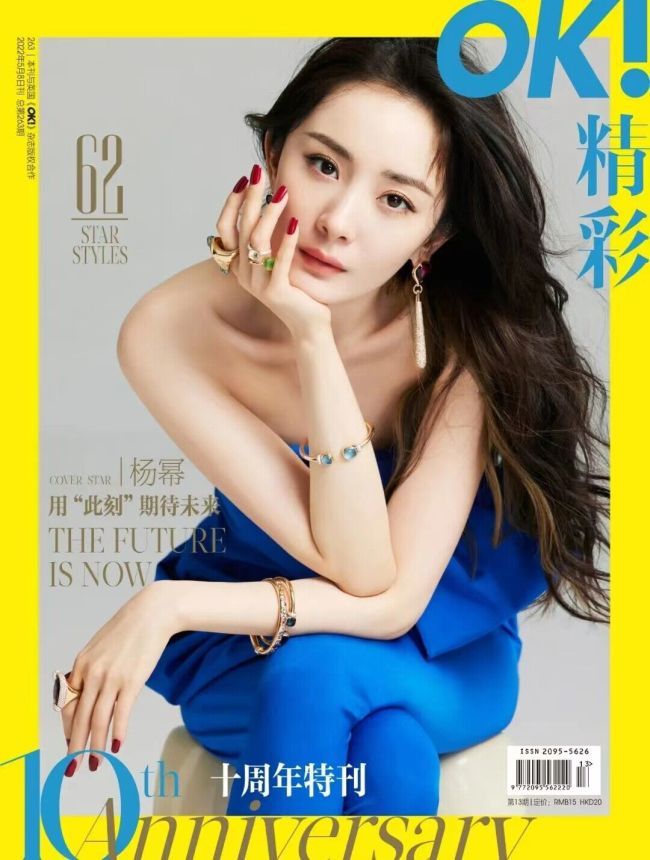 OK! CHINA magazine side cover Issue 263  May 2022