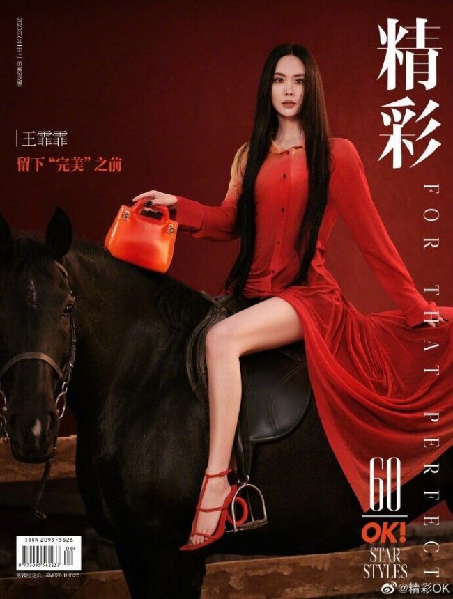 OK! CHINA magazine side cover Issue 292  April 2023