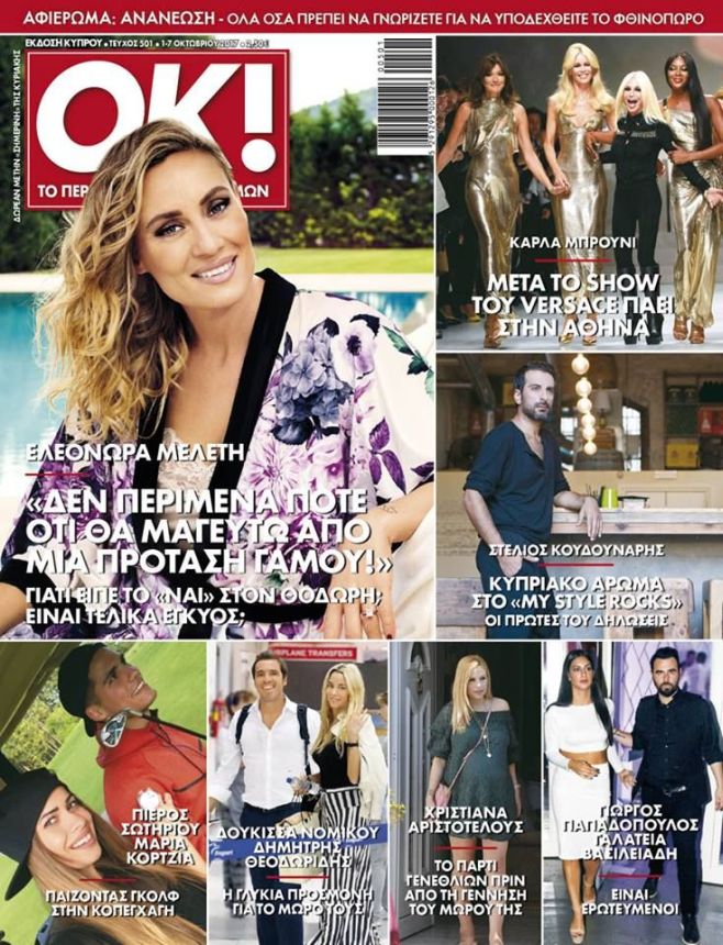 OK! CYPRUS magazine side cover 1 October 2017