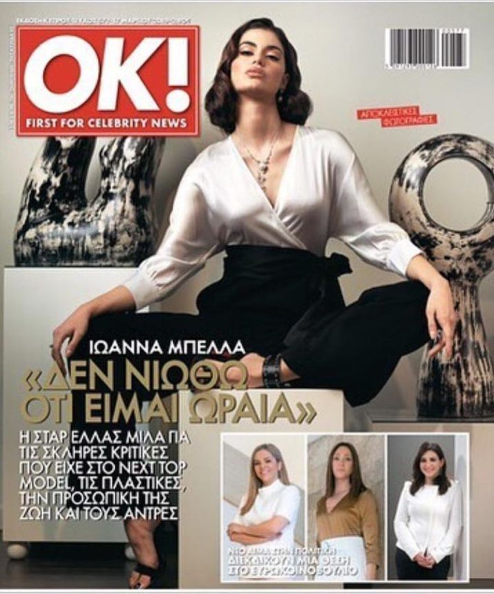OK! CYPRUS magazine side cover 20 March 2019