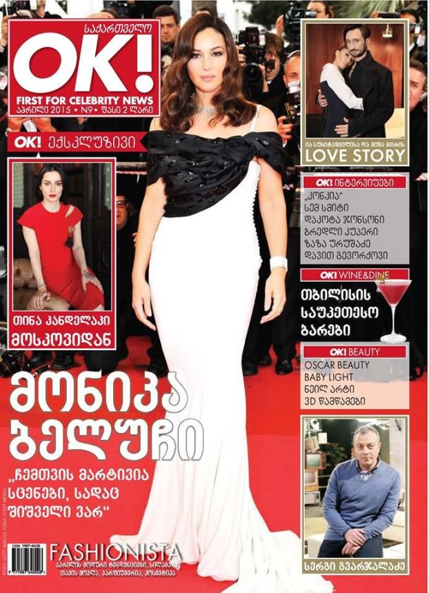 OK! GEORGIA magazine side cover  April 2015