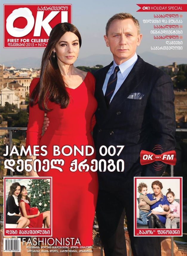 OK! GEORGIA magazine side cover  December 2015