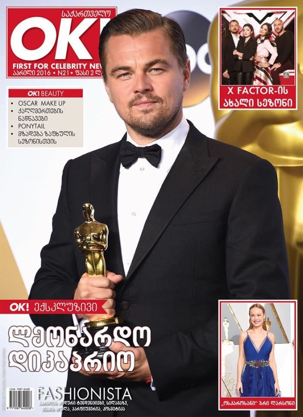 OK! GEORGIA magazine side cover  April 2016