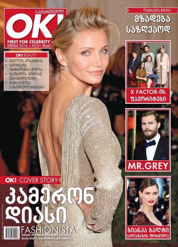 OK! GEORGIA magazine side cover  June 2016