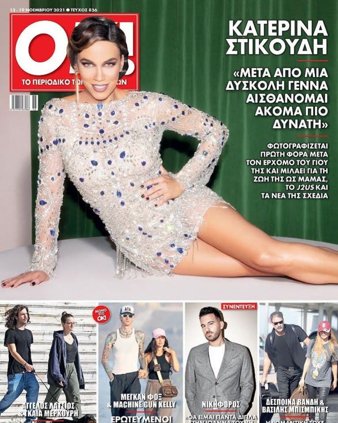 OK! GREECE magazine side cover 13 November 2021