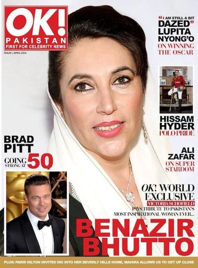 OK! PAKISTAN magazine side cover Issue 1  April 2014