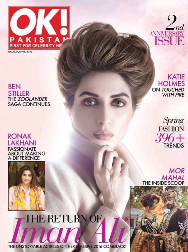 OK! PAKISTAN magazine side cover  April 2016