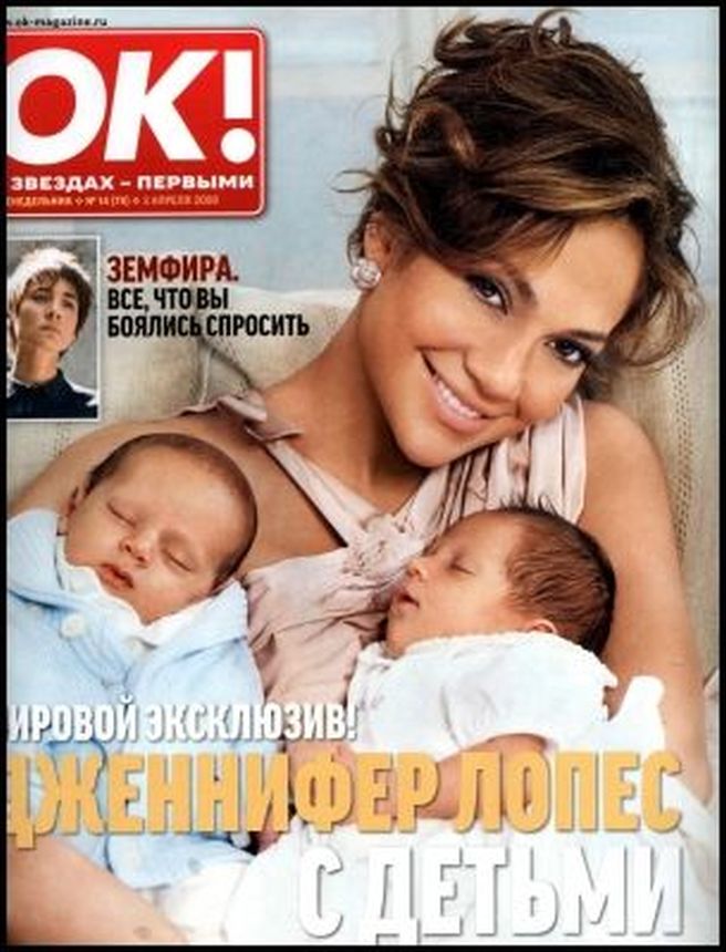 OK! RUSSIA magazine side cover 3 April 2008