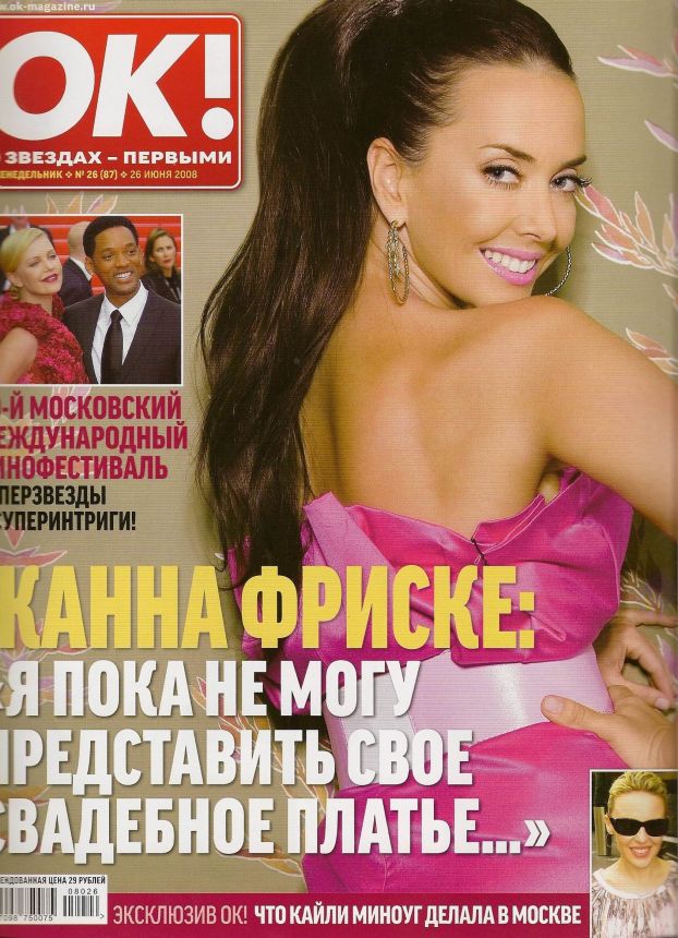 OK! RUSSIA magazine side cover 26 June 2008