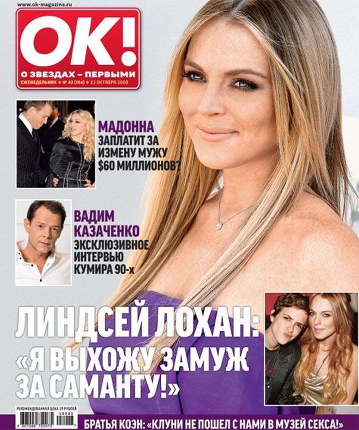 OK! RUSSIA magazine side cover 23 September 2008