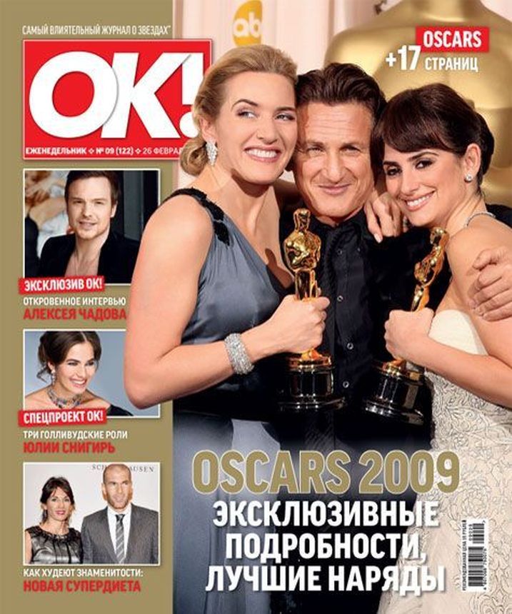 OK! RUSSIA magazine side cover 26 February 2009